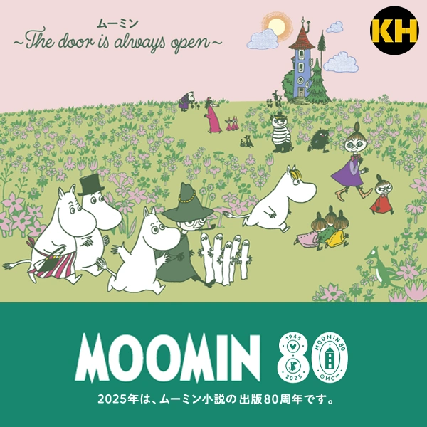 一番賞 嚕嚕米 The door is always open MOOMIN 80