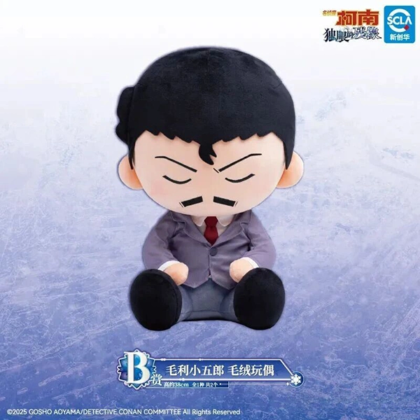 毛利小五郎 毛絨玩偶 約38cm