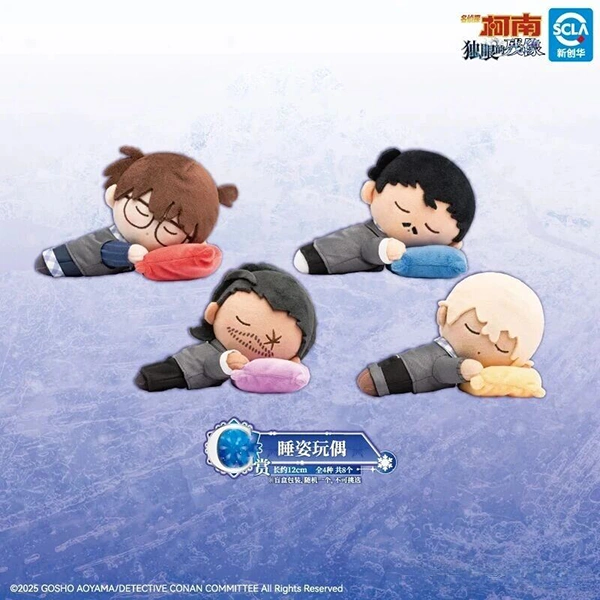 名偵探柯南 角色 睡姿娃娃 約12cm