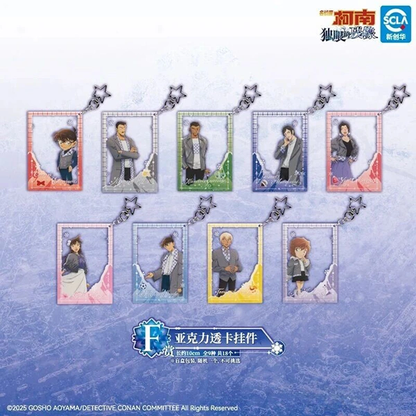 柯南 角色 壓克力透卡吊飾 約10cm