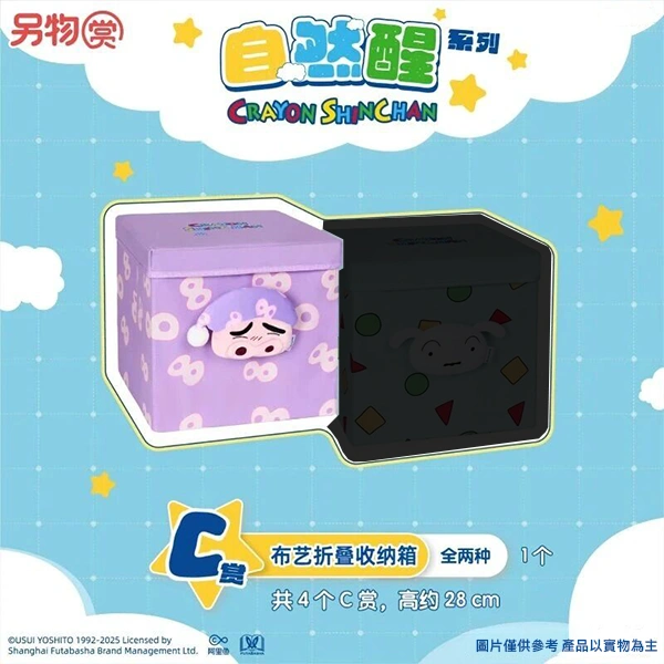 胖嘟嘟佐衛門 折疊收納箱 約28cm