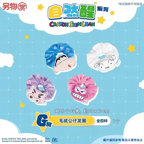 蠟筆小新 角色設計髮圈 約10cm