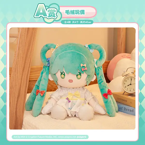 初音未來 主題娃娃 B款 約40cm