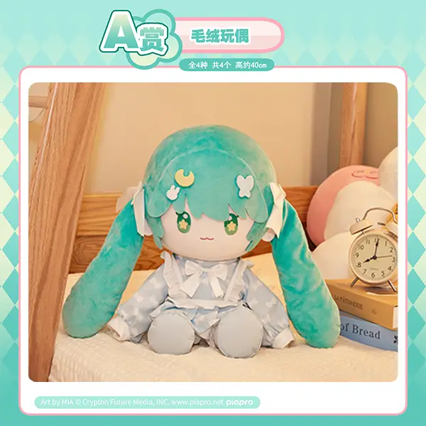 初音未來 主題娃娃 C款 約40cm