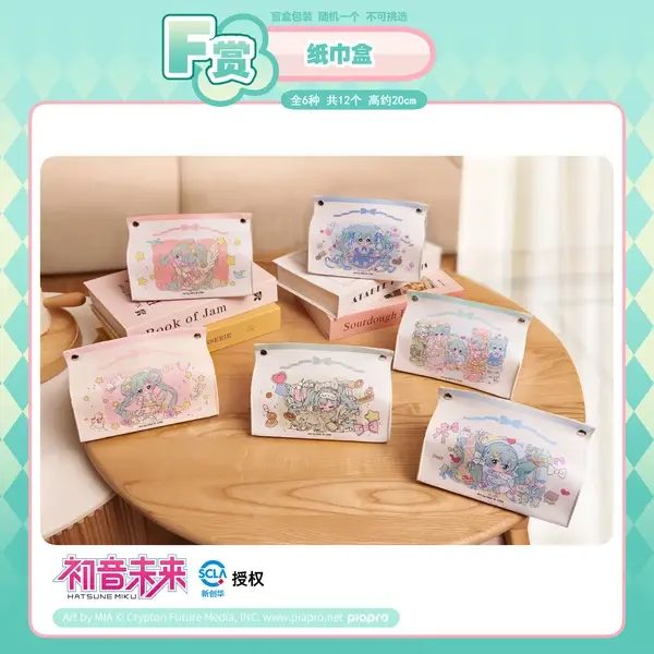 初音未來 紙巾盒 約20cm