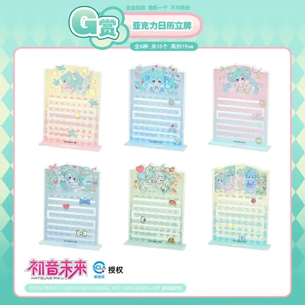 初音未來 壓克力日曆立牌 約19cm