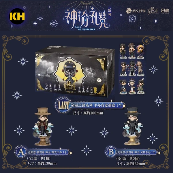 閱文好物賞 詭秘之主 神諭禮讚 Lord of Mysteries