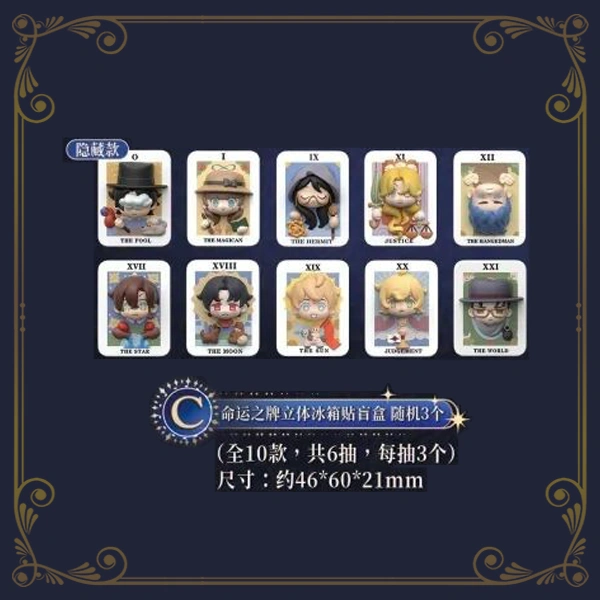 詭秘之主 命運之牌冰箱貼盲盒 約6cm 隨機3入
