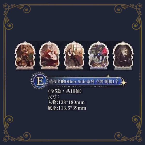 詭秘之主 值夜者的Other Side系列立牌 約18cm