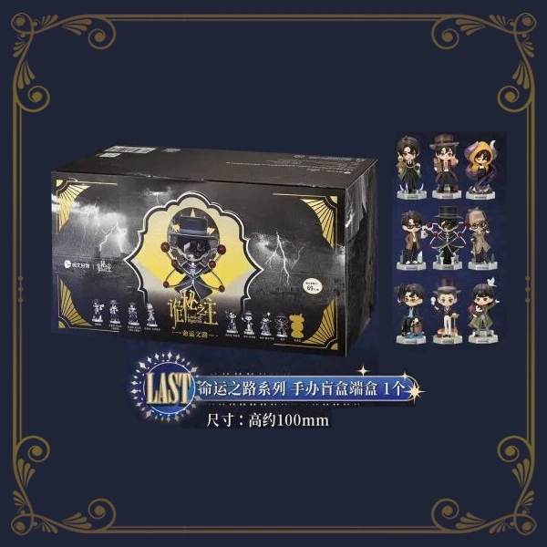 詭秘之主 命運之路系列 盲盒 一中盒 （單一小盒約10cm）