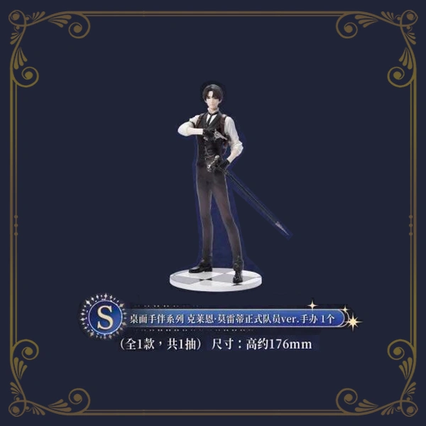 克萊恩·莫雷蒂 正式隊員ver 公仔 約18cm