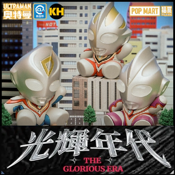 福賞 超人力霸王 光輝時代 奧特曼 Ultraman