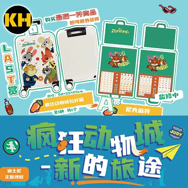 萌物賞 動物方城市 瘋狂動物城 新的旅途 Zootopia