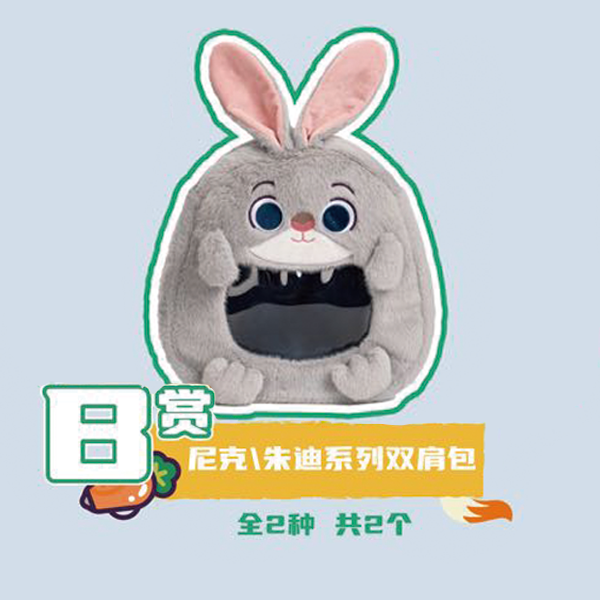 茱蒂 雙肩後背痛包 約28cm