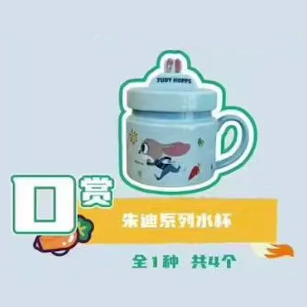 茱蒂 水杯 約13×9.3cm