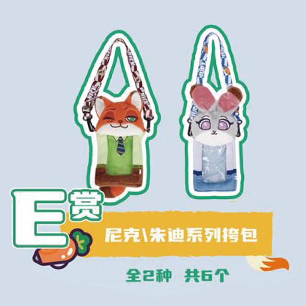 茱蒂／尼克 斜跨痛包 約13×23cm