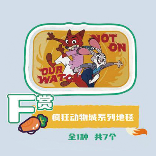 動物方城市 Zootopia 主題地墊 約50×80cm