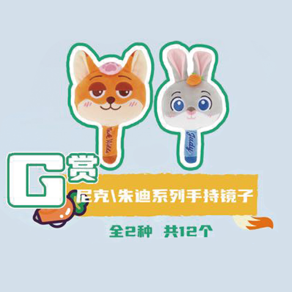 茱蒂／尼克 造型手鏡 約7×15×3cm