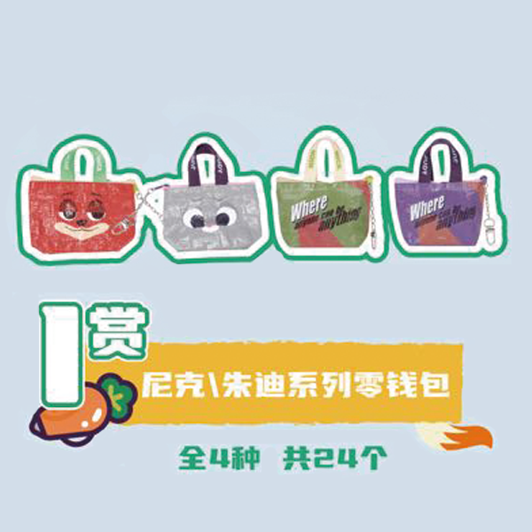 動物方城市 Zootopia 主題零錢包 約8×12cm