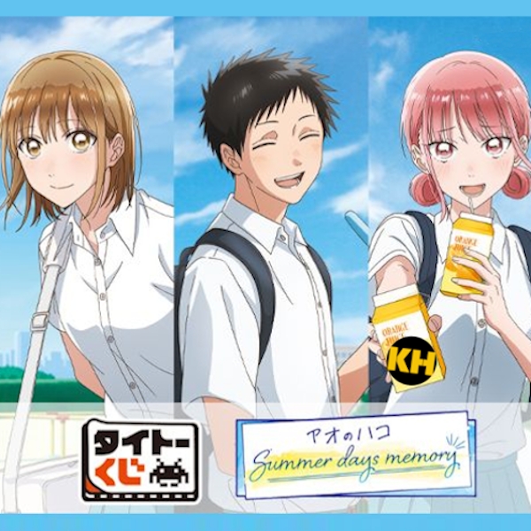 TAITO賞 青春之箱 夏日記憶 Blue Box Summer days memory