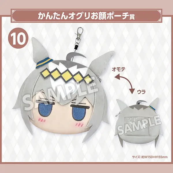 小栗帽 Q版大臉卡夾 約15cm