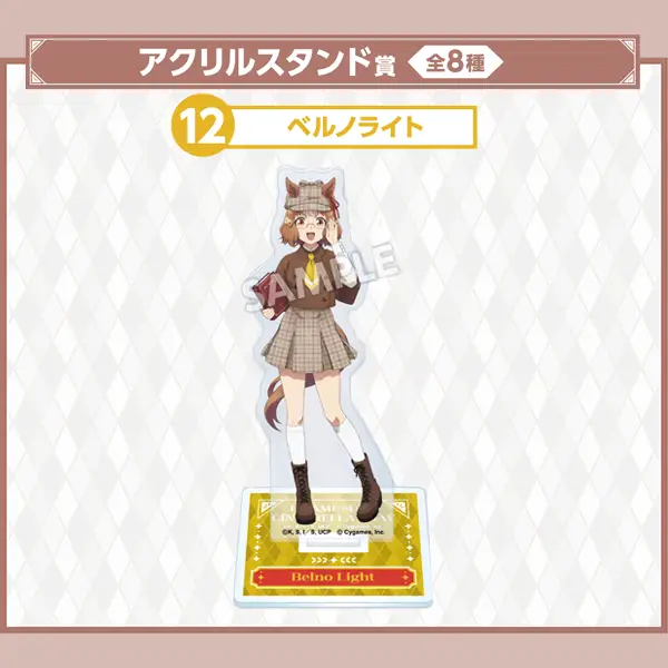 嶄新光輝 立牌 約13.5cm