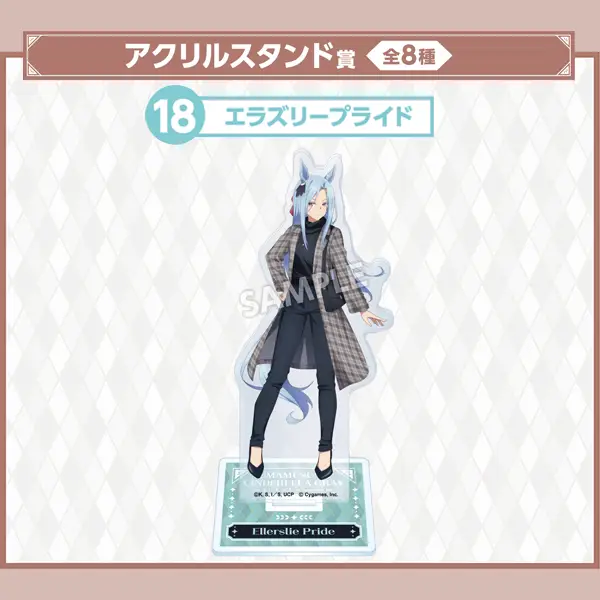 艾拉斯里榮耀 立牌 約13.5cm