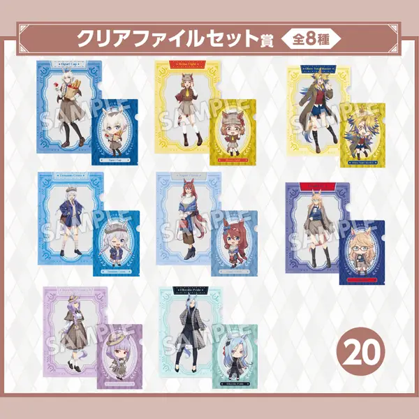 賽馬娘 A4+A5資料夾套組