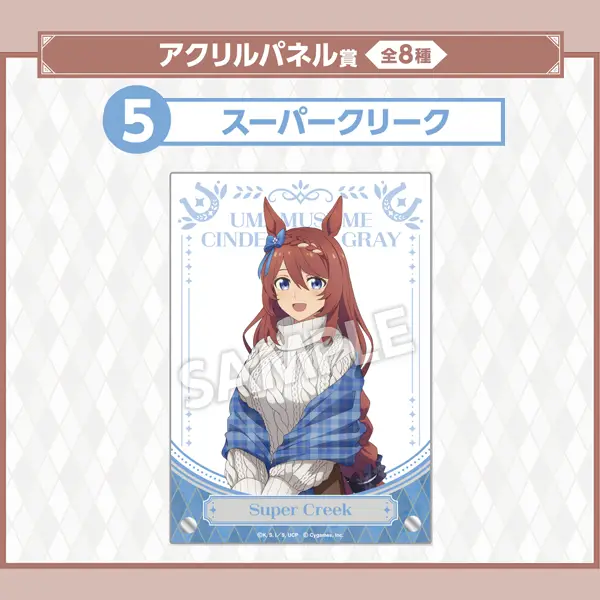 超級小溪 壓克力畫板 約12.8×18.2cm