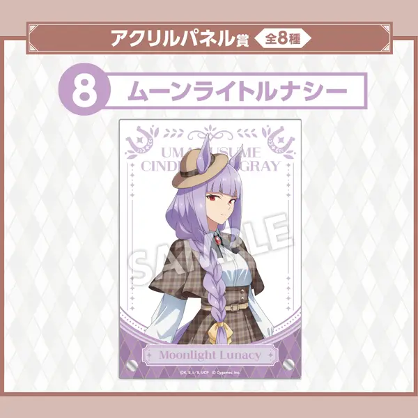 月光狂想 壓克力畫板 約12.8×18.2cm