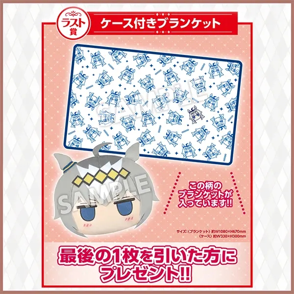 小栗帽 Q版大頭造型收納&毛毯（收納約33cm／毛毯約108×67cm）