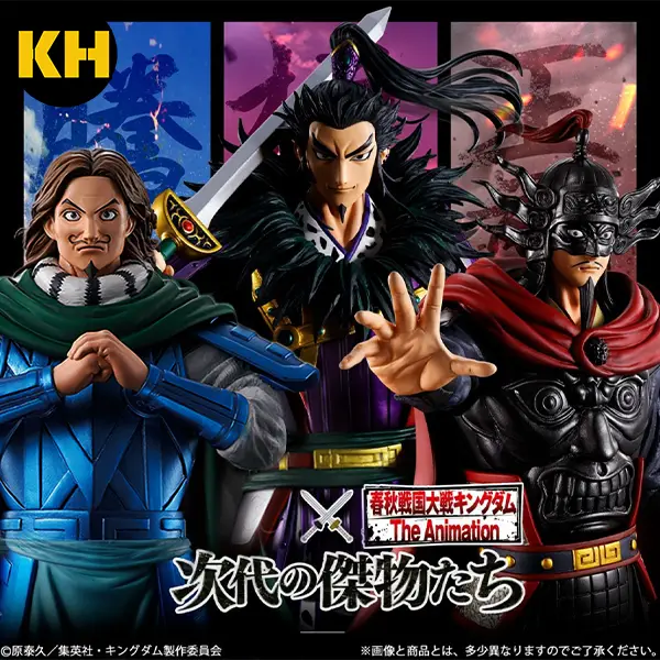 一番賞 春秋戰國大戰 王者天下 The Animation 次世代的豪傑們 KINGDOM