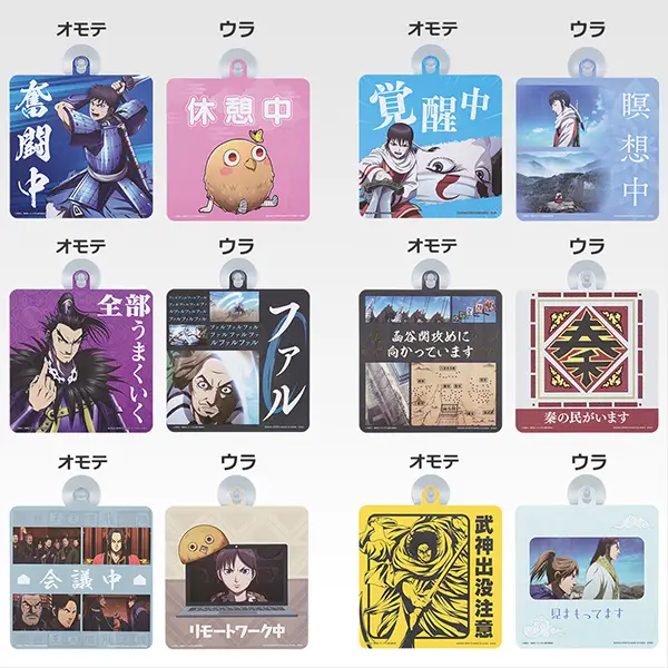 王者天下 附吸盤狀態牌 約15cm