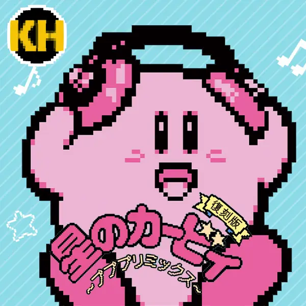 一番賞 星之卡比 PUPUPURI MIX 復刻版 Kirby