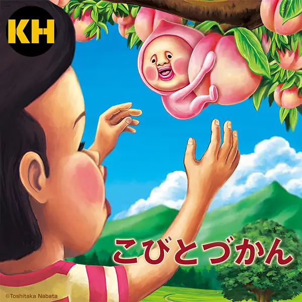 一番賞 醜比頭系列 Kobito