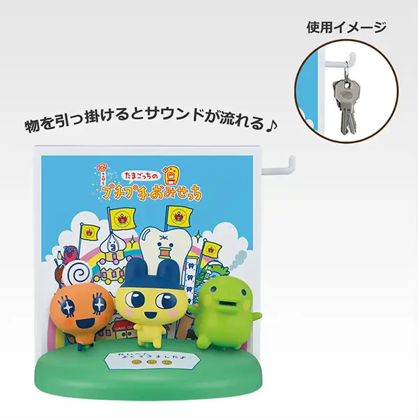 塔麻歌子開心鎮 附音效鑰匙架 約15cm