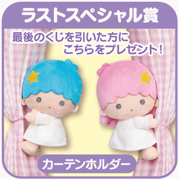 Kiki & Lala 窗簾holder 約15cm