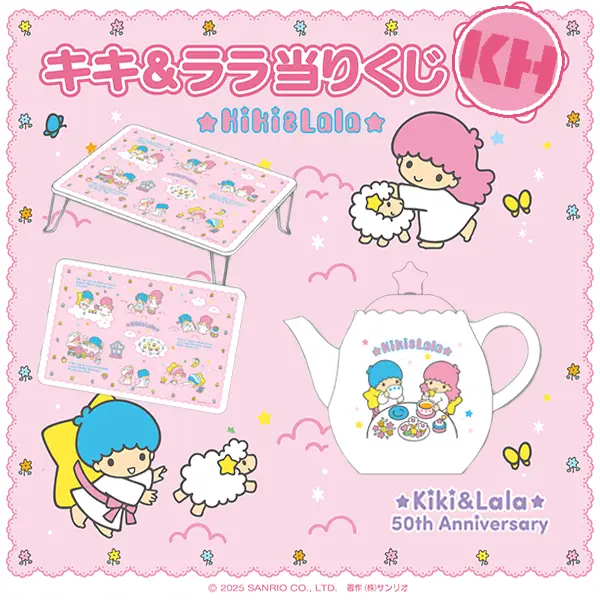 三麗鷗賞 雙星仙子 50週年 Sanrio Little Twin Stars Kiki & Lala