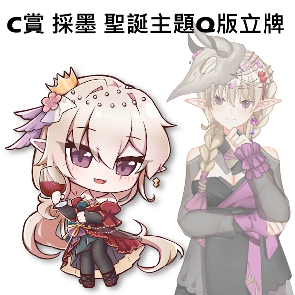 採墨 聖誕主題Q版立牌