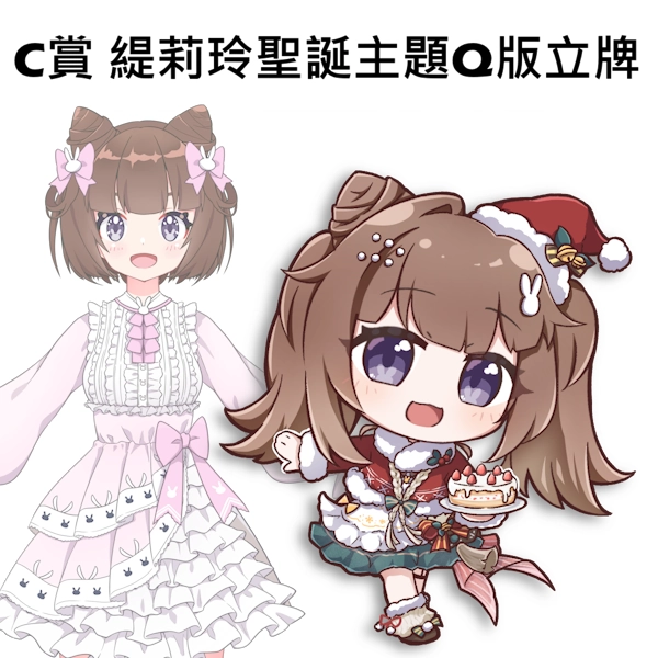 緹莉玲 聖誕主題Q版立牌