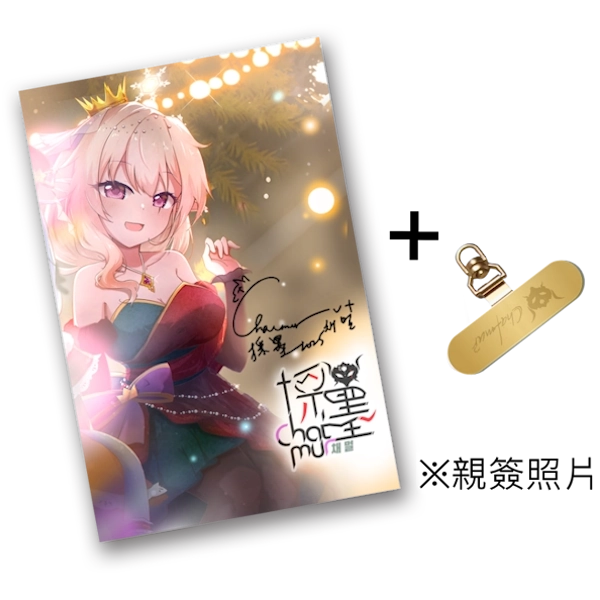 採墨 親簽照片&手機墊片套組