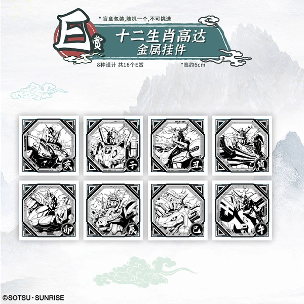 十二生肖鋼彈 金屬吊飾 約6cm