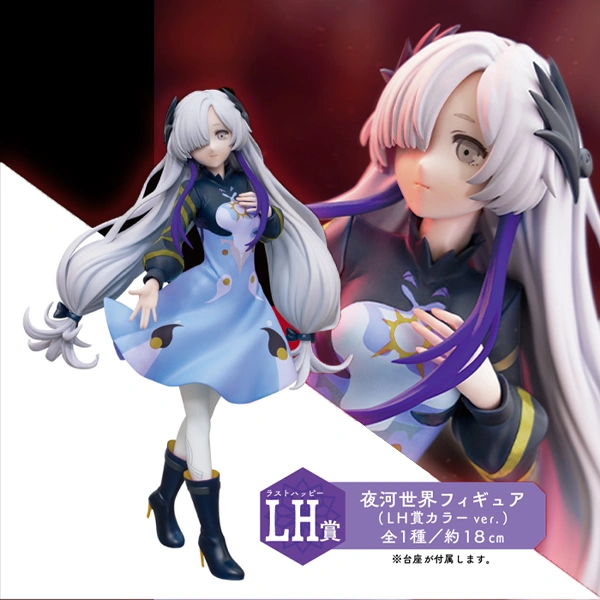 夜河世界 公仔 約18cm