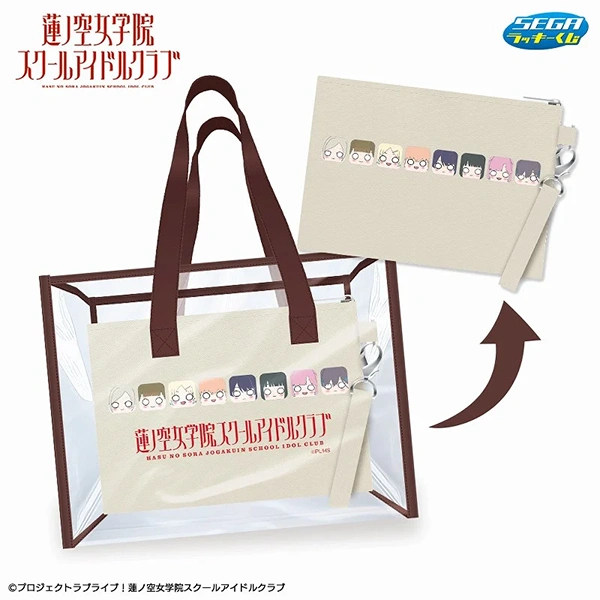 蓮之空女學院校園偶像俱樂部 透明側背包&拉鍊包 約35×25×17cm