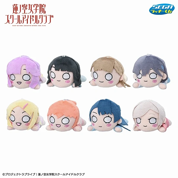 蓮之空女學院校園偶像俱樂部 成員趴娃 約13cm