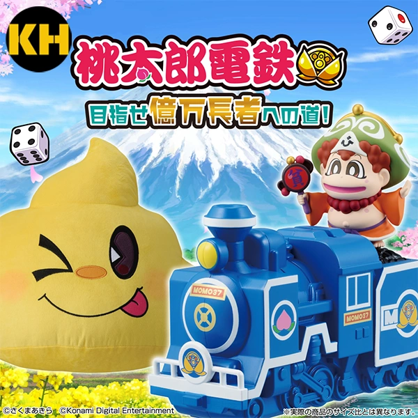 一番賞 桃太郎電鐵 邁向億萬富翁之路！MOMOTETSU