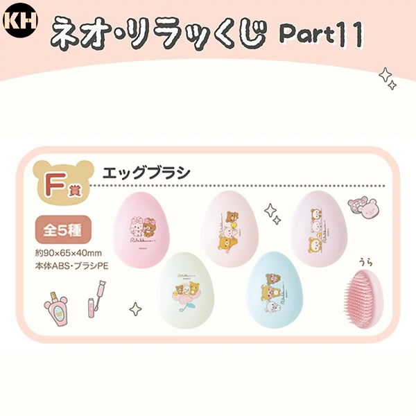 拉拉熊 主題梳子 約9cm