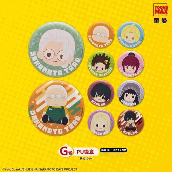 坂本日常 軟萌萌PU徽章 約10cm