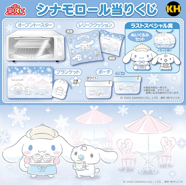 三麗鷗賞 大耳狗 冬日咖啡廳 Sanrio cinnamoroll