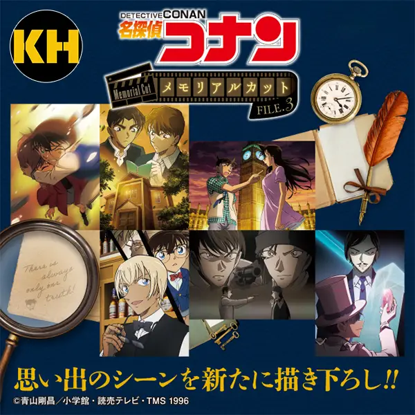 SEGA賞 名偵探柯南 FILE.3 回憶錄 Detective Conan